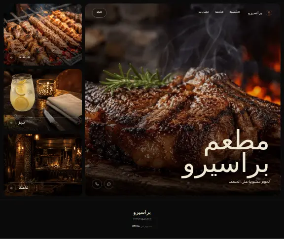 مطعم / مأكولات سريعة