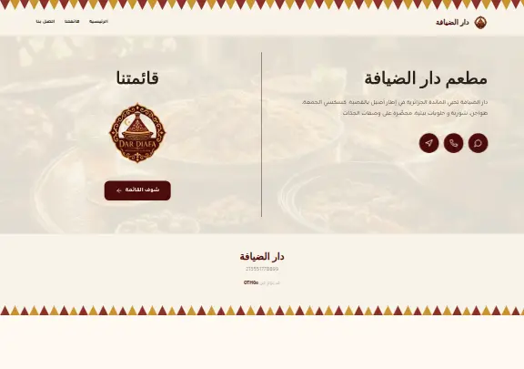 مطعم / مأكولات سريعة